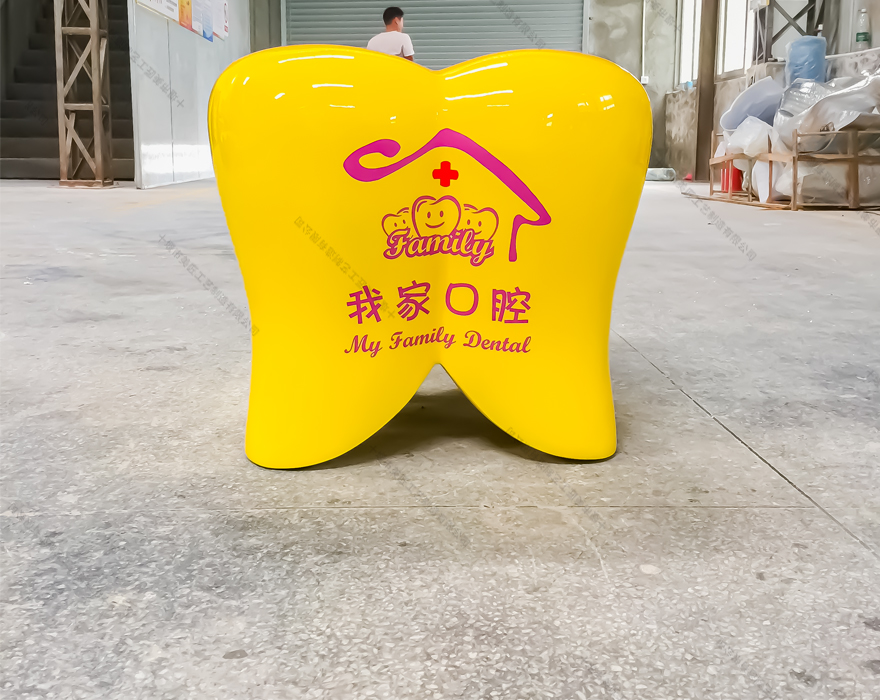 牙齒座椅